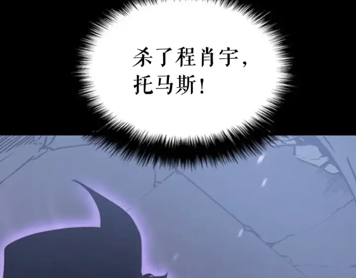 漫画《我独自升级》第144话 君王的怒火第270张图