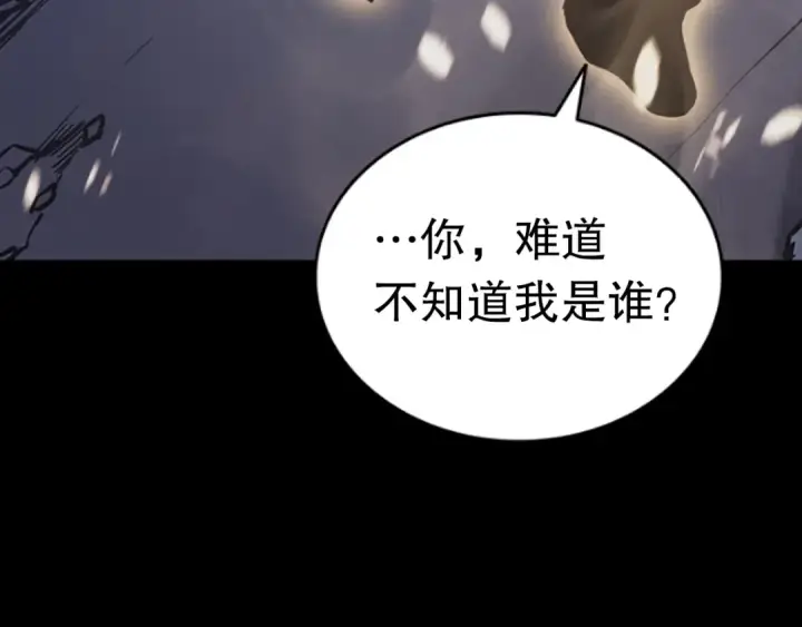 漫画《我独自升级》第144话 君王的怒火第273张图