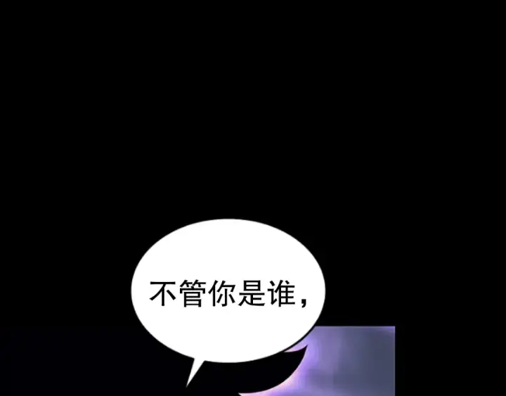 漫画《我独自升级》第144话 君王的怒火第274张图