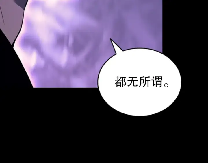 漫画《我独自升级》第144话 君王的怒火第276张图