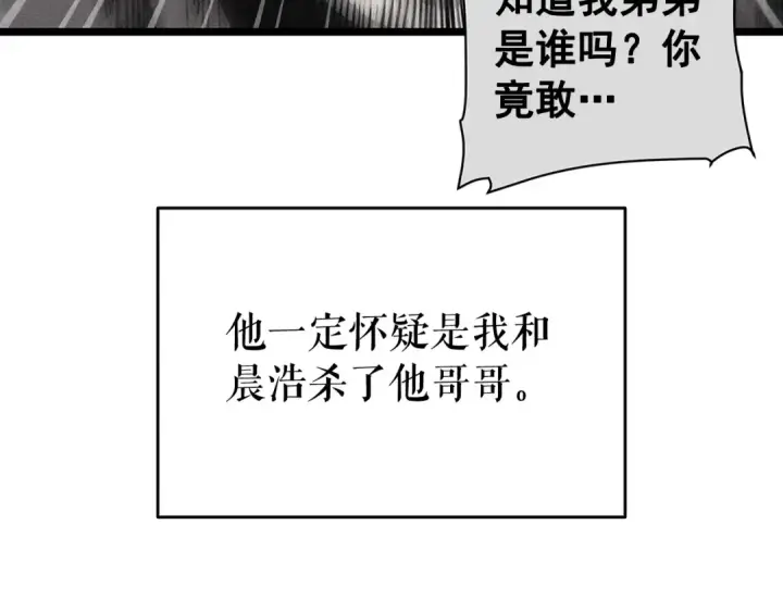 漫画《我独自升级》第144话 君王的怒火第29张图
