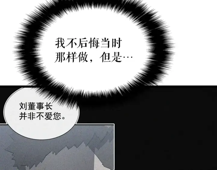漫画《我独自升级》第144话 君王的怒火第34张图