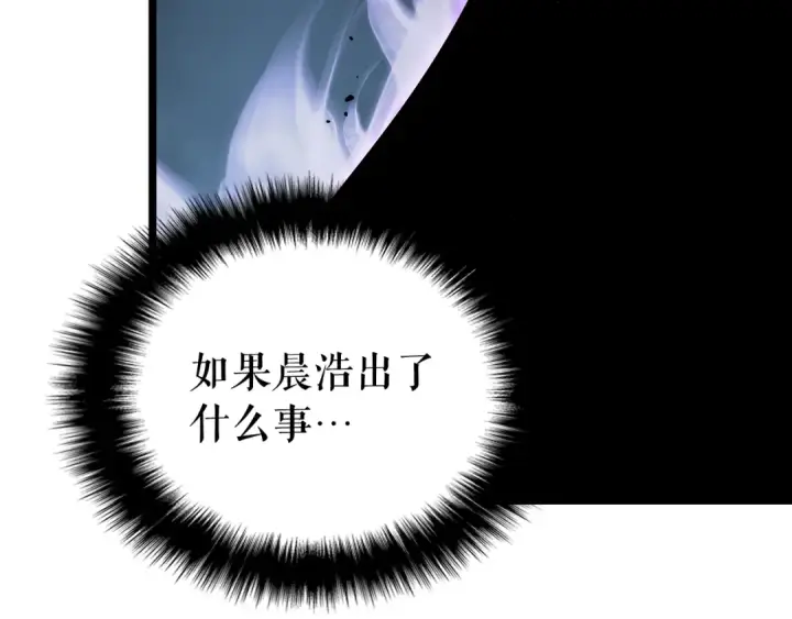 漫画《我独自升级》第144话 君王的怒火第39张图