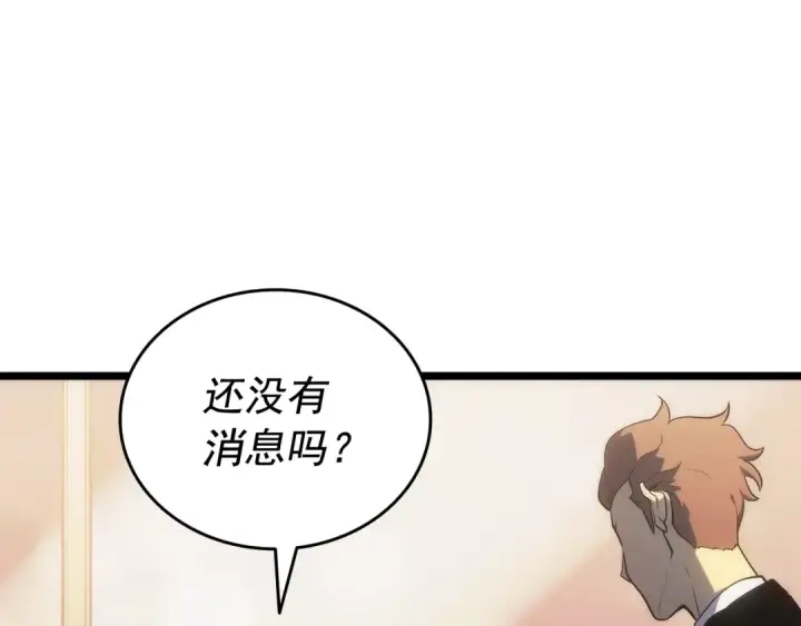 漫画《我独自升级》第144话 君王的怒火第44张图
