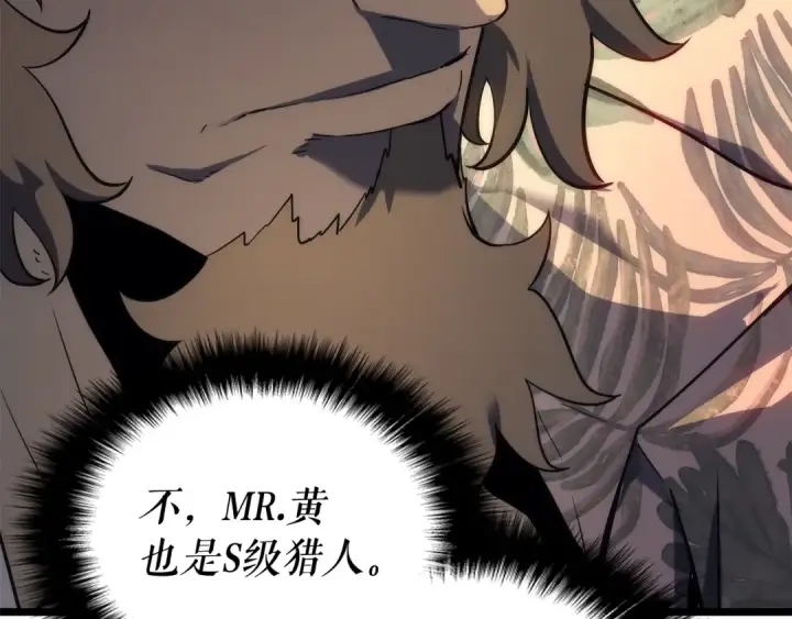漫画《我独自升级》第144话 君王的怒火第49张图