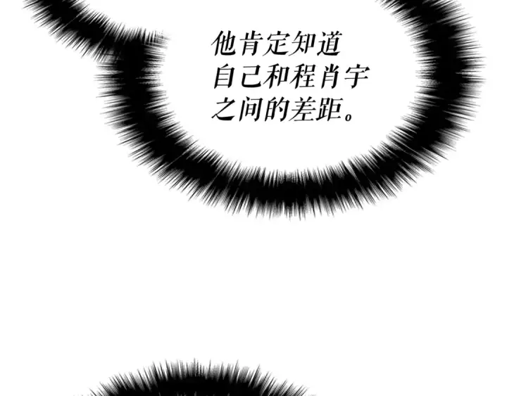 漫画《我独自升级》第144话 君王的怒火第50张图