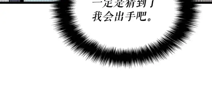 漫画《我独自升级》第144话 君王的怒火第53张图
