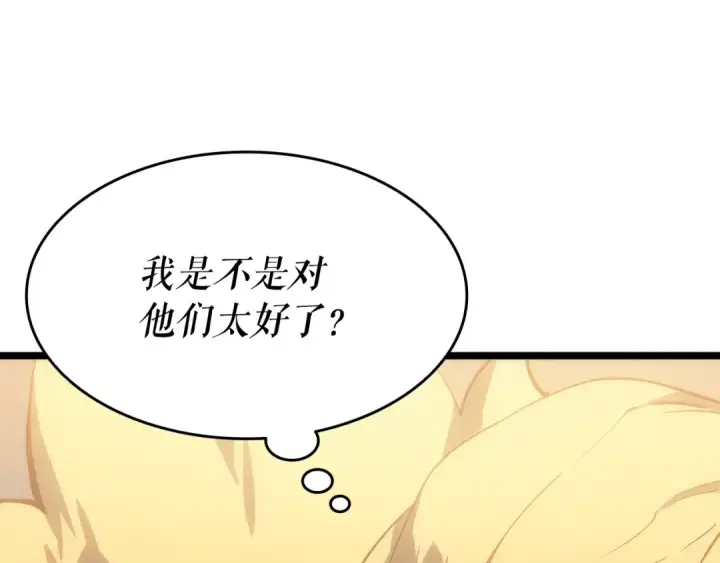 漫画《我独自升级》第144话 君王的怒火第54张图