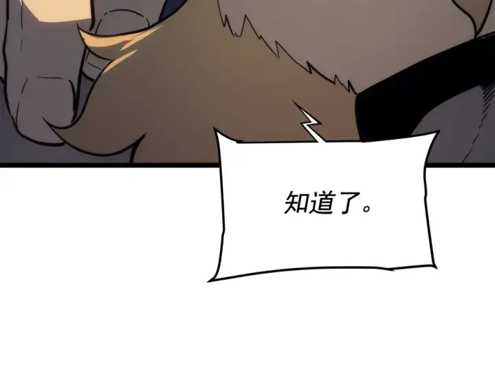 漫画《我独自升级》第144话 君王的怒火第63张图