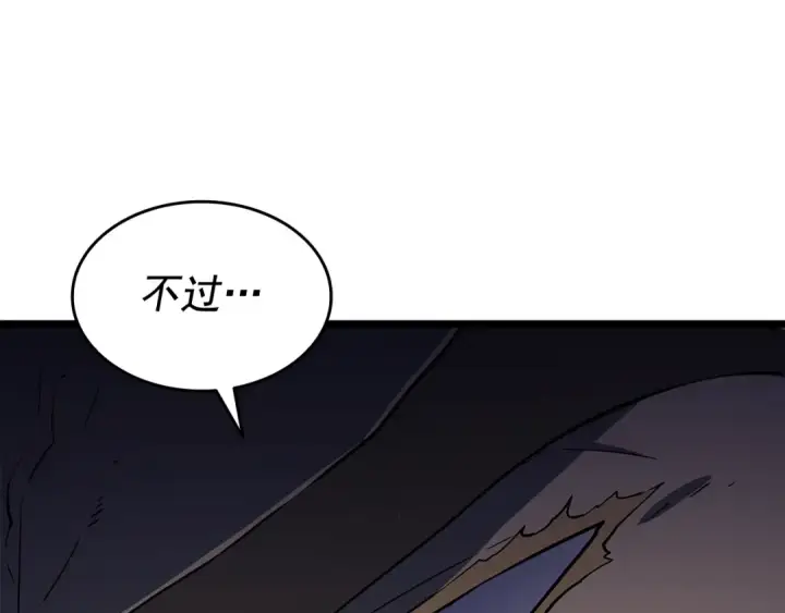 漫画《我独自升级》第144话 君王的怒火第65张图