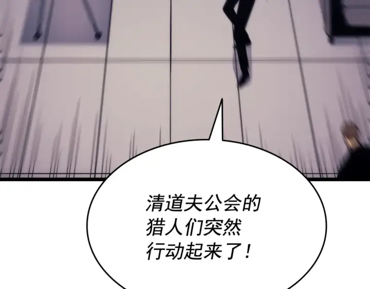 漫画《我独自升级》第144话 君王的怒火第70张图
