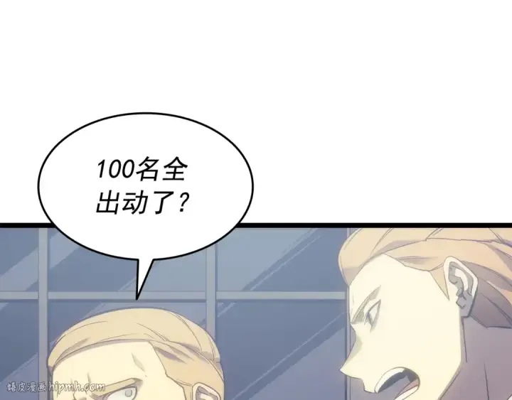 漫画《我独自升级》第144话 君王的怒火第72张图