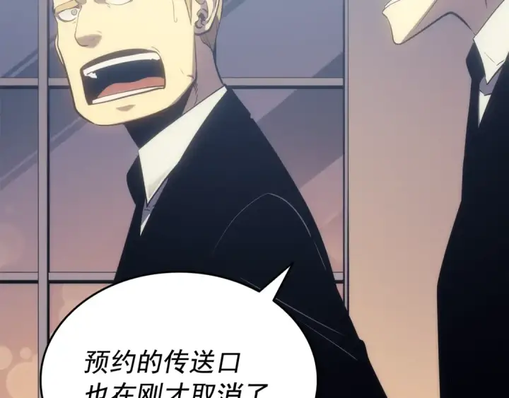 漫画《我独自升级》第144话 君王的怒火第73张图