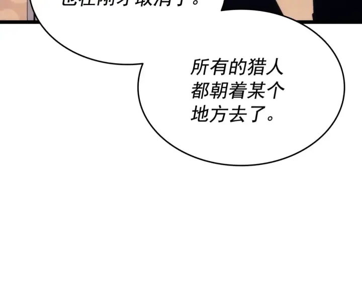 漫画《我独自升级》第144话 君王的怒火第74张图