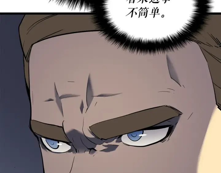 漫画《我独自升级》第144话 君王的怒火第76张图