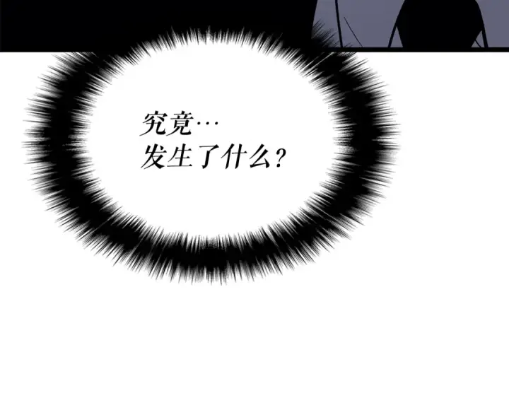 漫画《我独自升级》第144话 君王的怒火第78张图