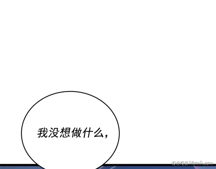漫画《我独自升级》第144话 君王的怒火第88张图