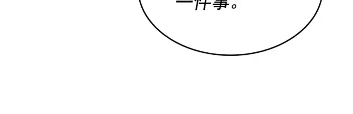 漫画《我独自升级》第144话 君王的怒火第91张图