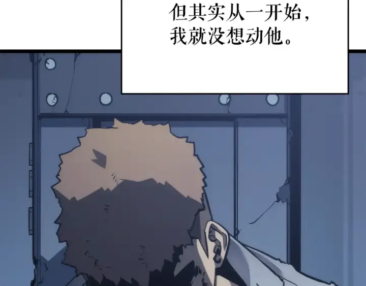 漫画《我独自升级》第144话 君王的怒火第93张图