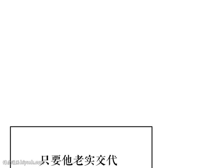 漫画《我独自升级》第144话 君王的怒火第96张图