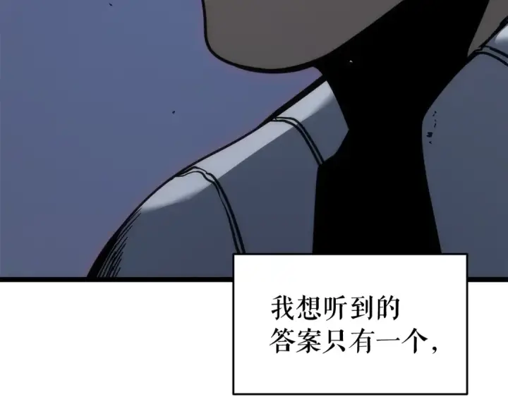 漫画《我独自升级》第144话 君王的怒火第99张图