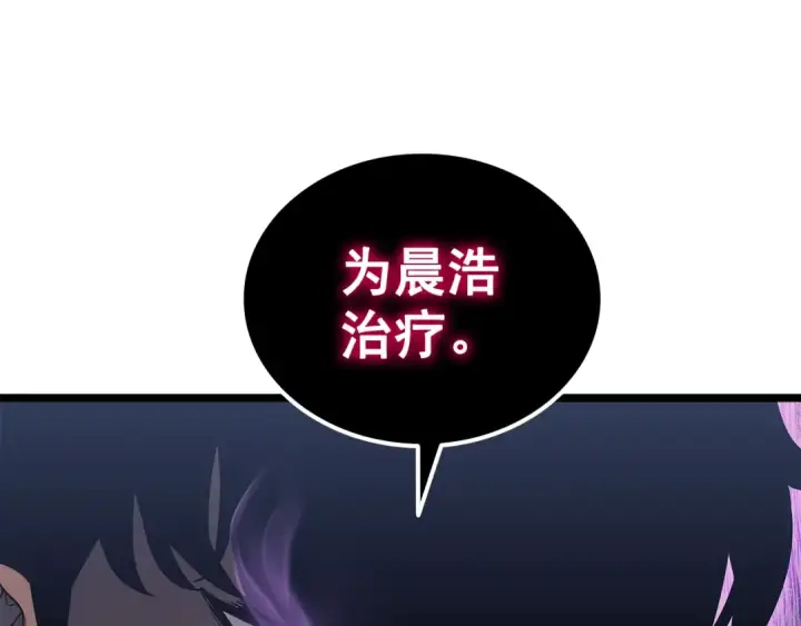 漫画《我独自升级》第145话 不可遏制的愤怒第13张图