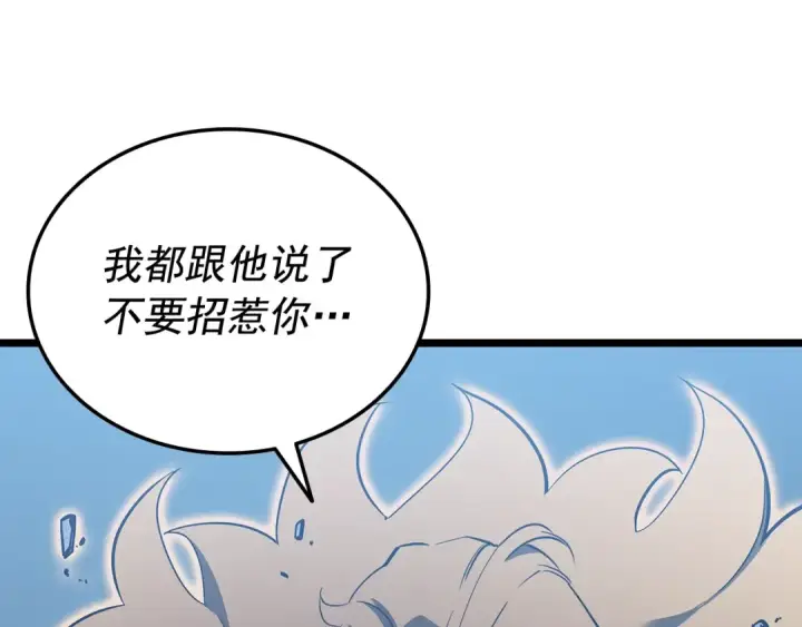 漫画《我独自升级》第145话 不可遏制的愤怒第138张图