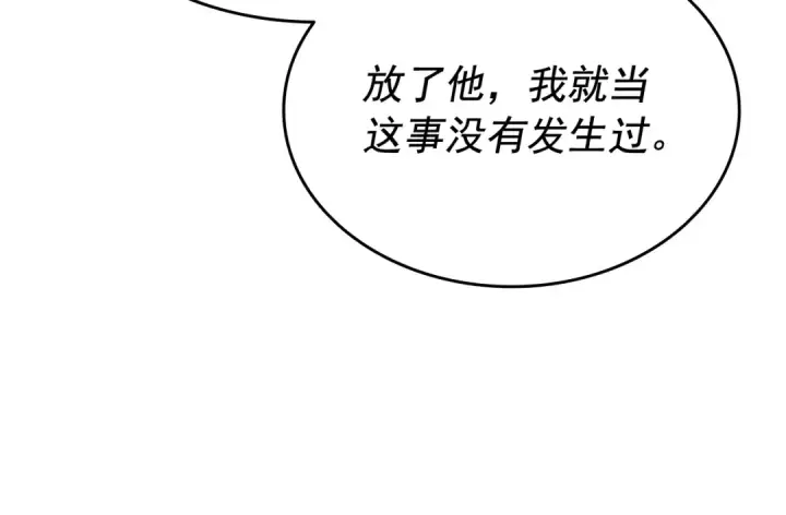 漫画《我独自升级》第145话 不可遏制的愤怒第145张图