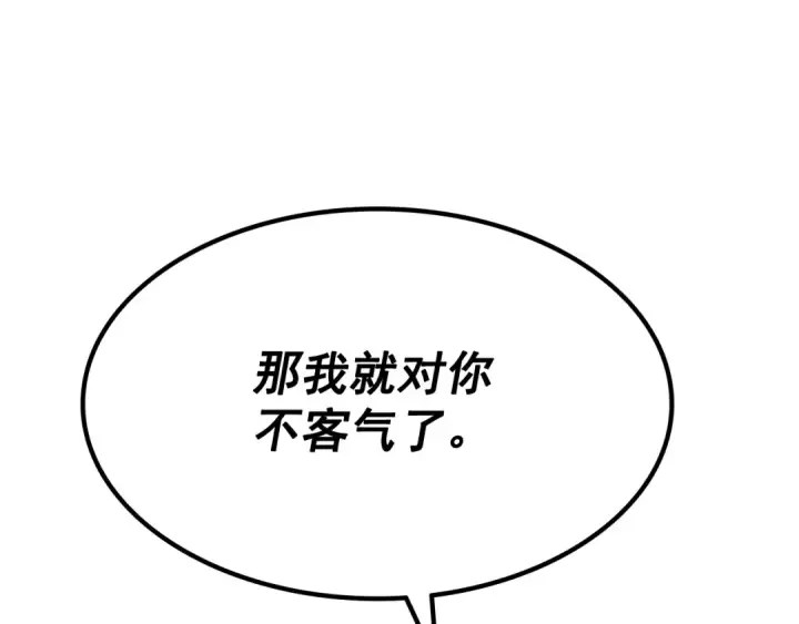 漫画《我独自升级》第145话 不可遏制的愤怒第149张图
