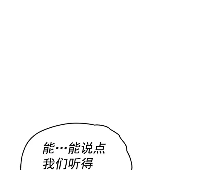 漫画《我独自升级》第145话 不可遏制的愤怒第15张图