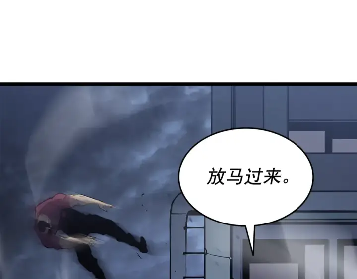 漫画《我独自升级》第145话 不可遏制的愤怒第153张图