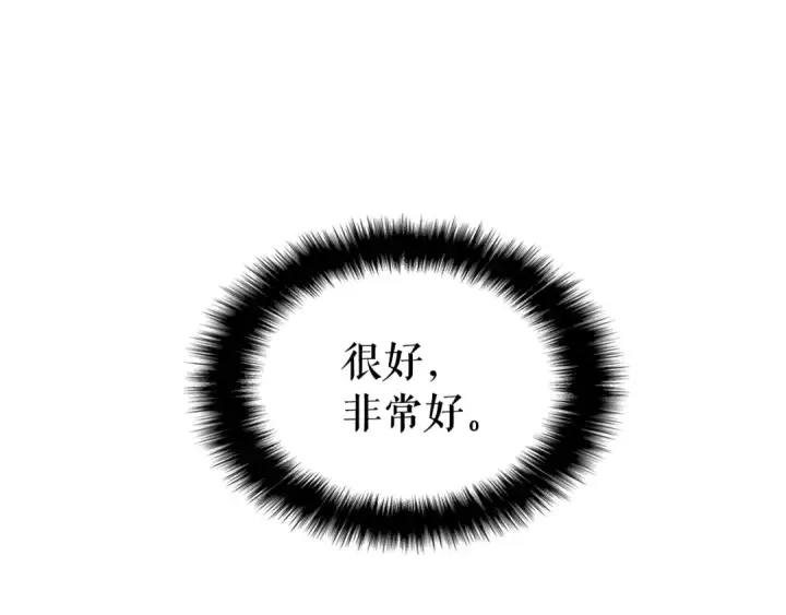 漫画《我独自升级》第145话 不可遏制的愤怒第156张图