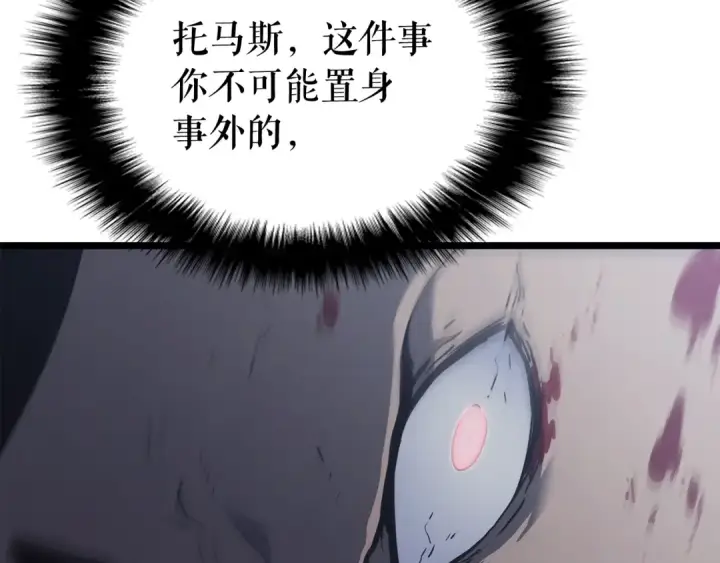 漫画《我独自升级》第145话 不可遏制的愤怒第159张图