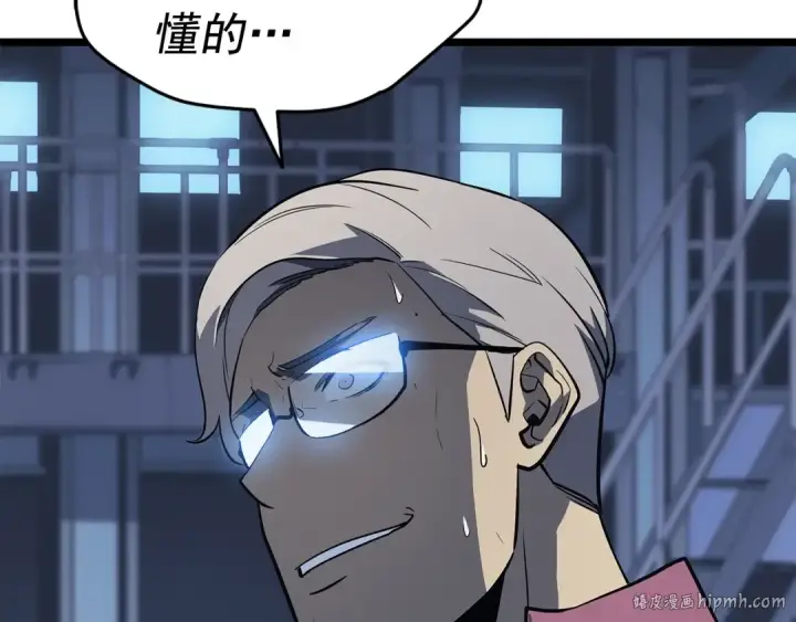 漫画《我独自升级》第145话 不可遏制的愤怒第16张图
