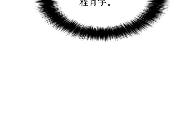 漫画《我独自升级》第145话 不可遏制的愤怒第161张图
