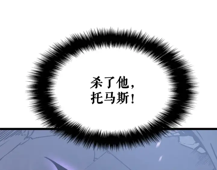 漫画《我独自升级》第145话 不可遏制的愤怒第162张图