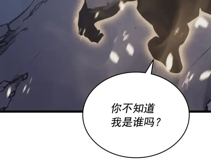 漫画《我独自升级》第145话 不可遏制的愤怒第165张图