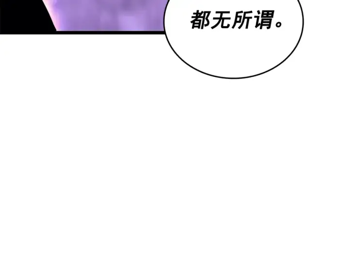 漫画《我独自升级》第145话 不可遏制的愤怒第169张图