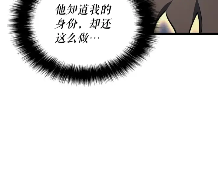 漫画《我独自升级》第145话 不可遏制的愤怒第172张图