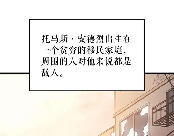 漫画《我独自升级》第145话 不可遏制的愤怒第173张图
