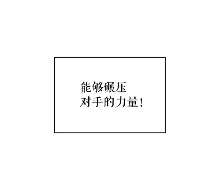漫画《我独自升级》第145话 不可遏制的愤怒第181张图