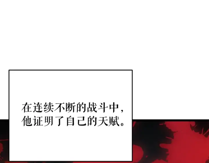 漫画《我独自升级》第145话 不可遏制的愤怒第182张图