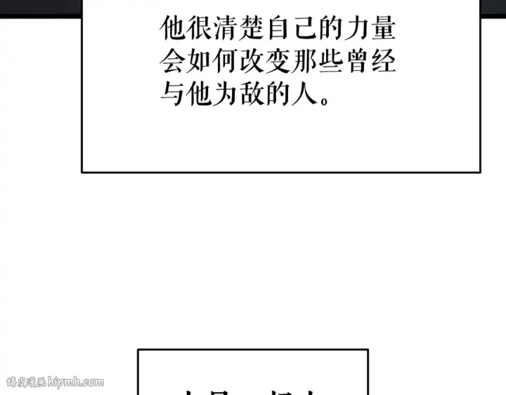 漫画《我独自升级》第145话 不可遏制的愤怒第184张图