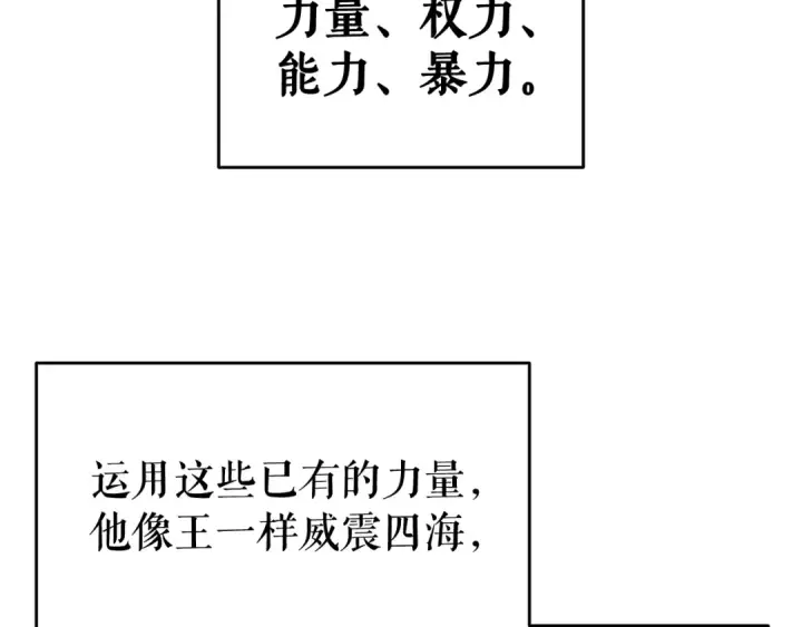 漫画《我独自升级》第145话 不可遏制的愤怒第185张图