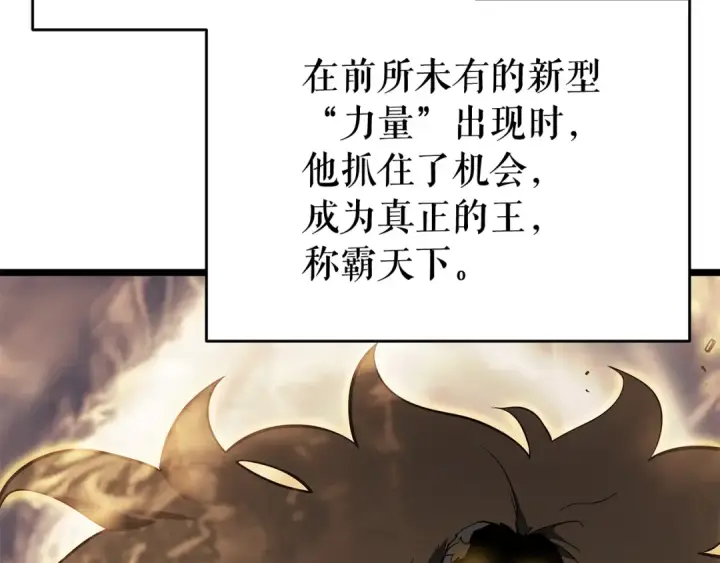 漫画《我独自升级》第145话 不可遏制的愤怒第186张图
