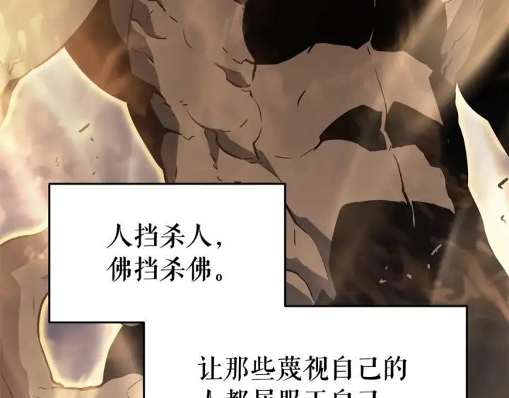 漫画《我独自升级》第145话 不可遏制的愤怒第188张图