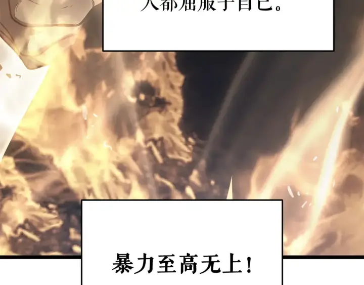 漫画《我独自升级》第145话 不可遏制的愤怒第189张图
