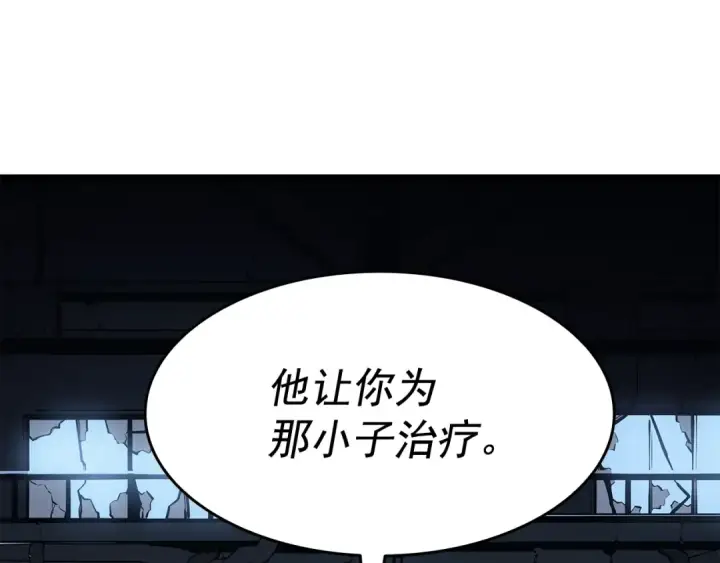 漫画《我独自升级》第145话 不可遏制的愤怒第19张图