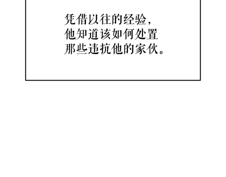 漫画《我独自升级》第145话 不可遏制的愤怒第191张图