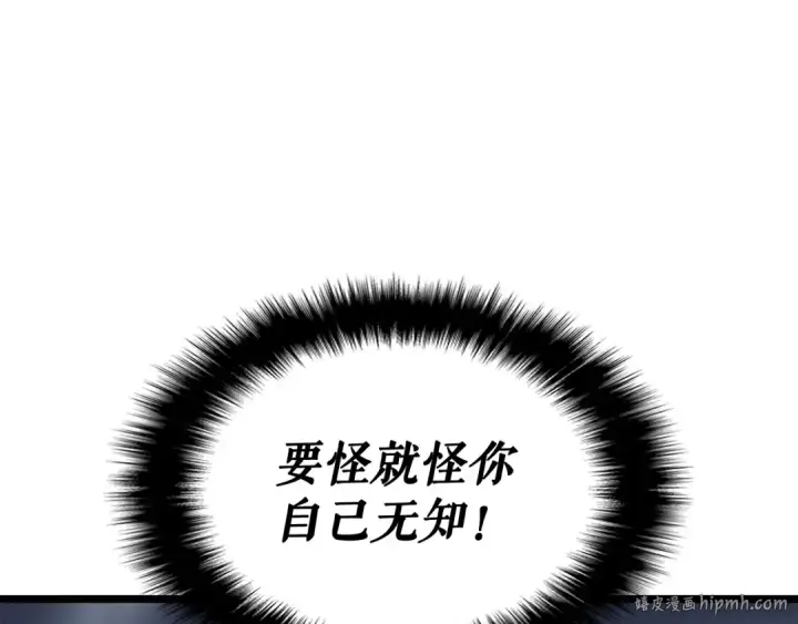 漫画《我独自升级》第145话 不可遏制的愤怒第192张图